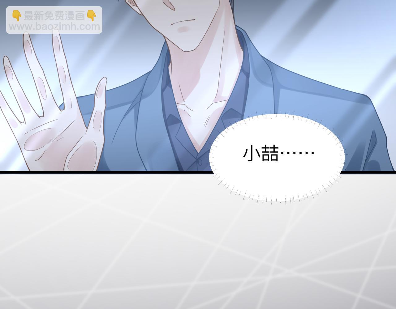 心頭肉 - 第53話 讓武文殊消失(3/3) - 1