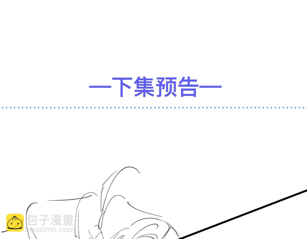 心頭肉 - 第53話 讓武文殊消失(3/3) - 5