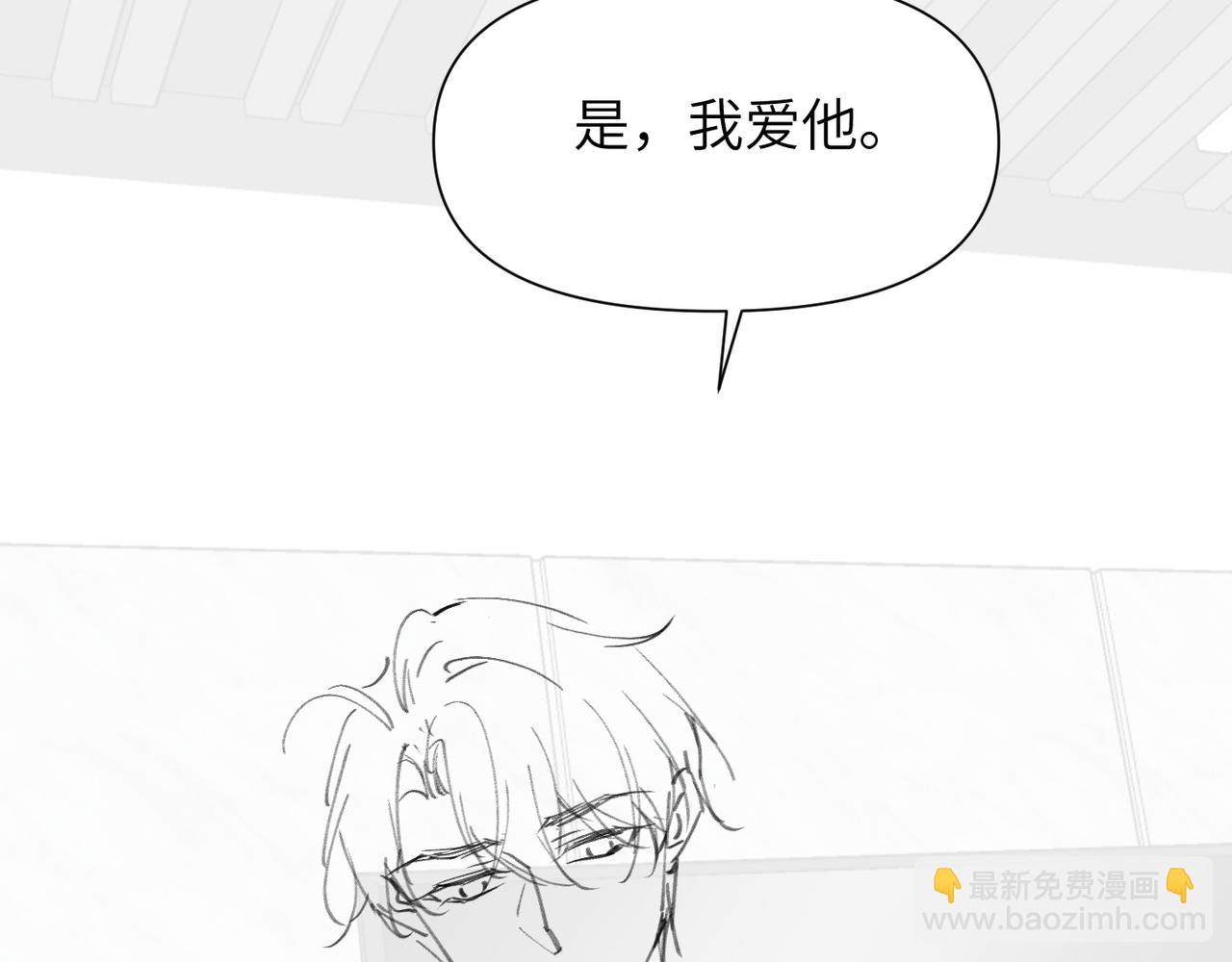 心頭肉 - 第53話 讓武文殊消失(3/3) - 3