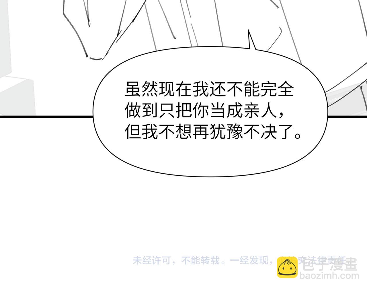 心頭肉 - 第53話 讓武文殊消失(3/3) - 5