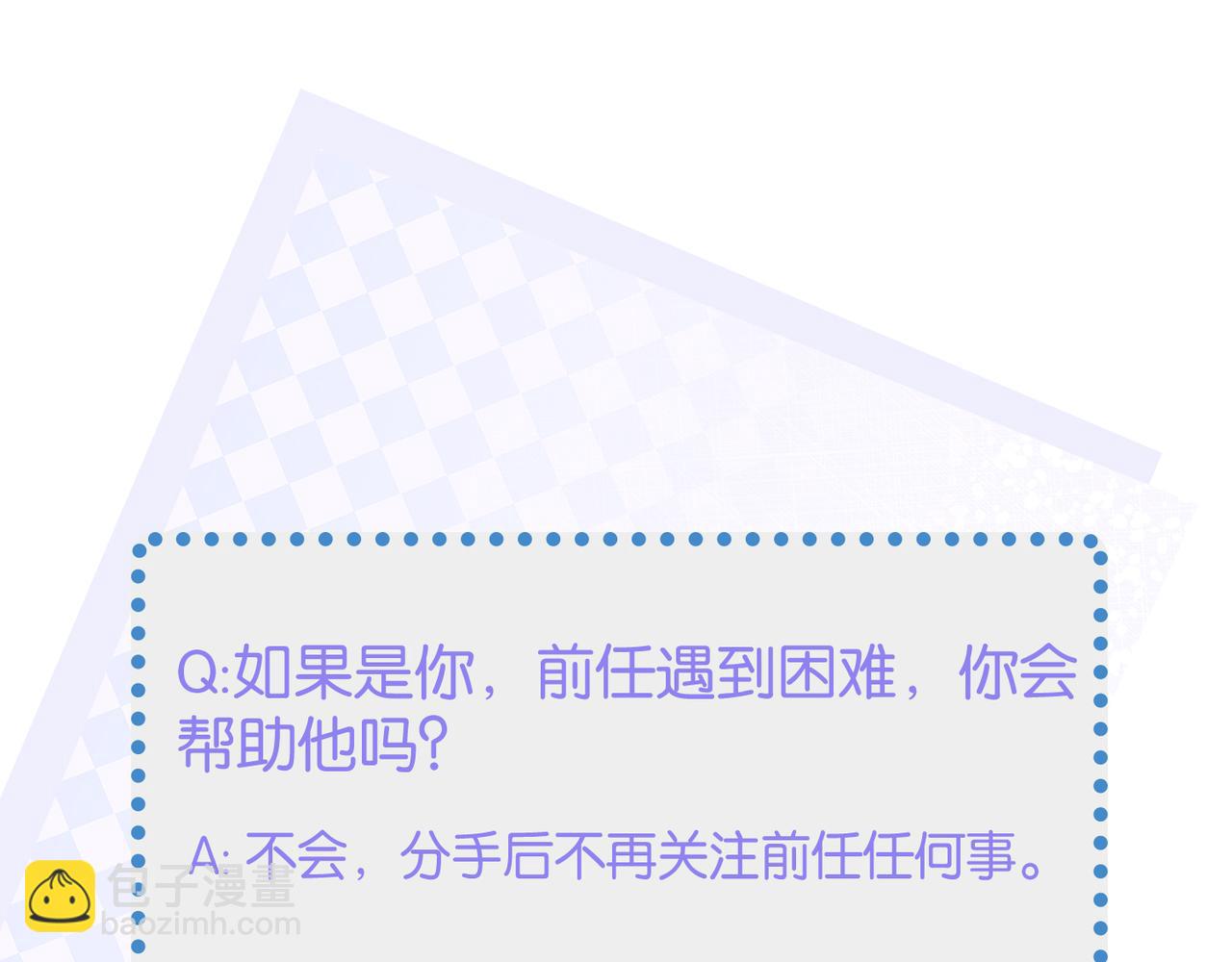 心頭肉 - 第53話 讓武文殊消失(3/3) - 1