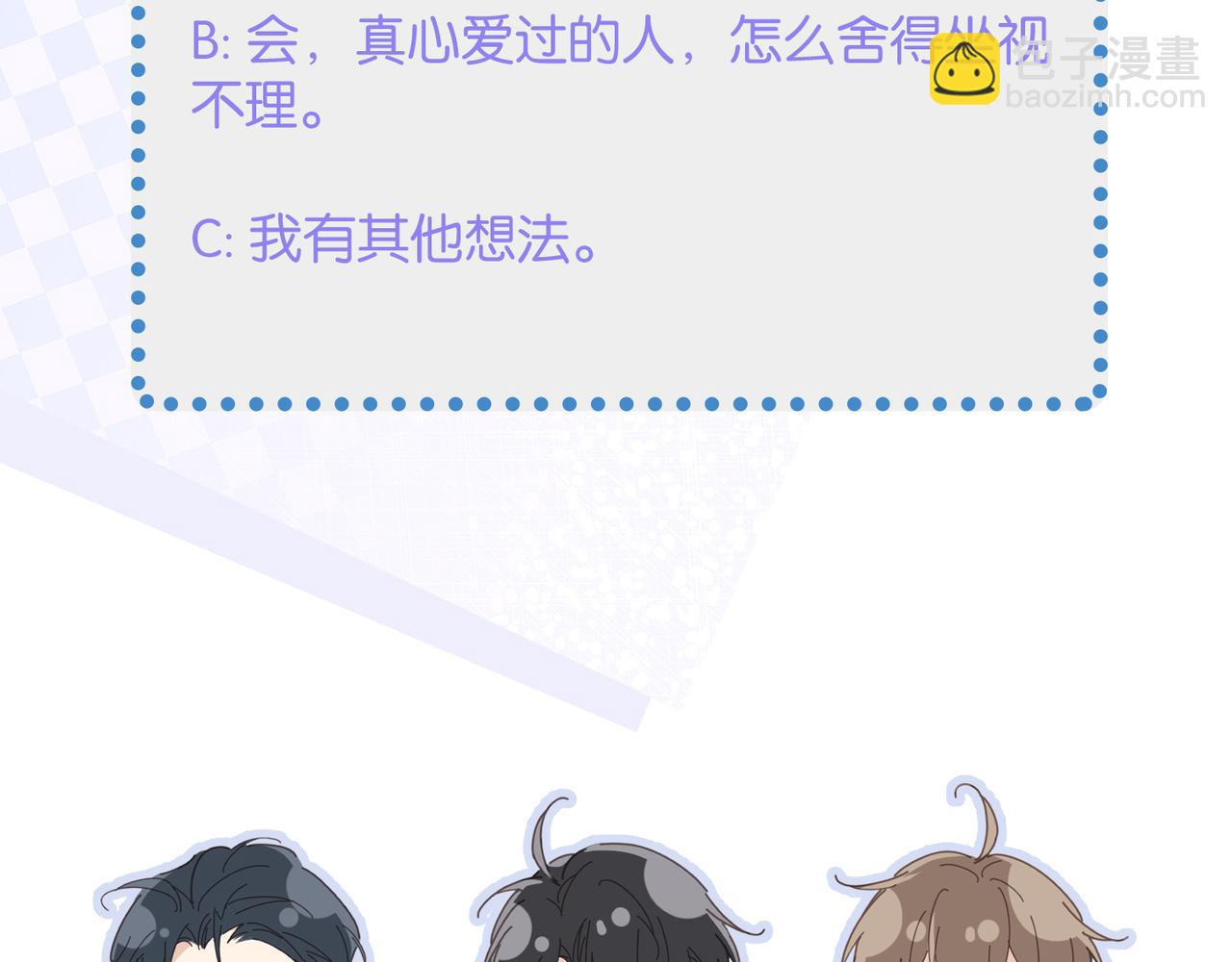 心頭肉 - 第53話 讓武文殊消失(3/3) - 2