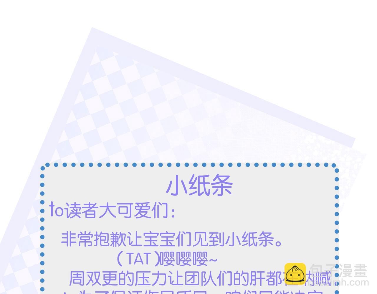 心頭肉 - 第53話 讓武文殊消失(3/3) - 4