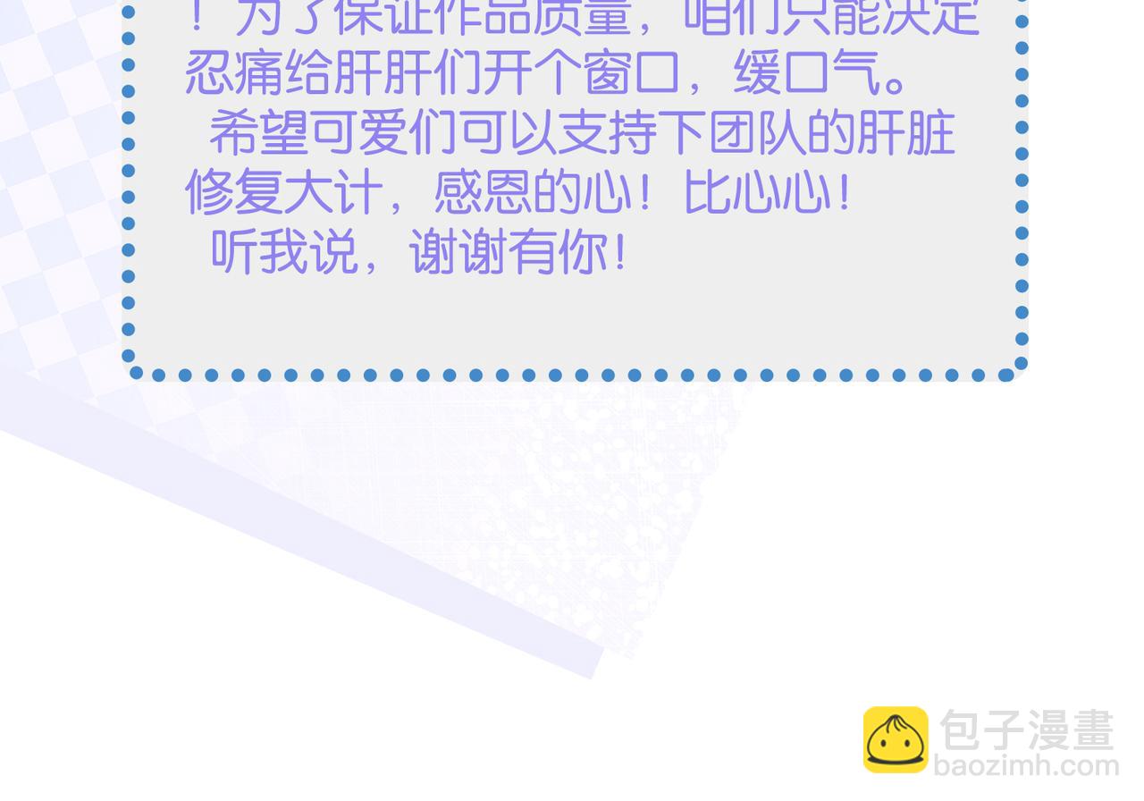 心頭肉 - 第53話 讓武文殊消失(3/3) - 5