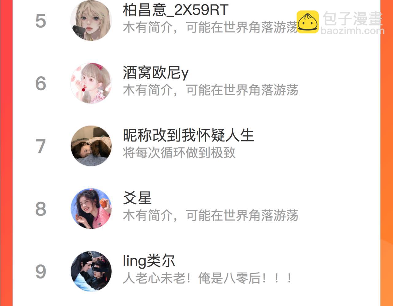 心頭肉 - 第53話 讓武文殊消失(3/3) - 1