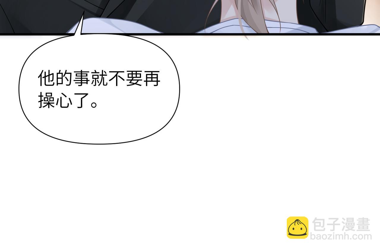 心頭肉 - 第53話 讓武文殊消失(1/3) - 5