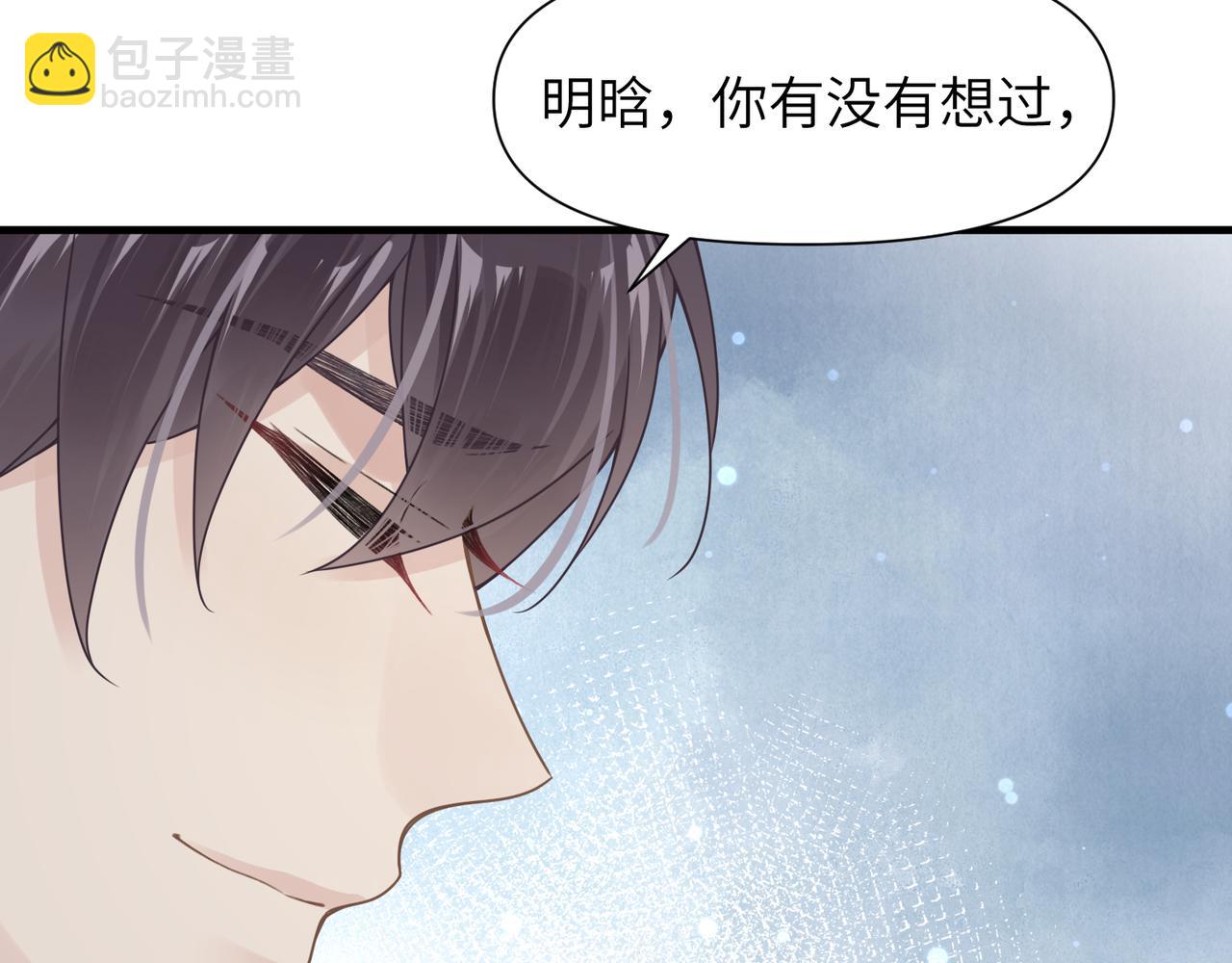 心頭肉 - 第53話 讓武文殊消失(1/3) - 8