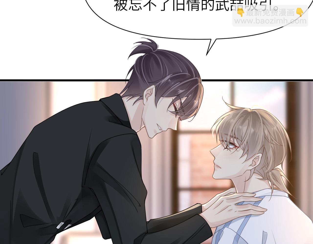 心頭肉 - 第53話 讓武文殊消失(1/3) - 3