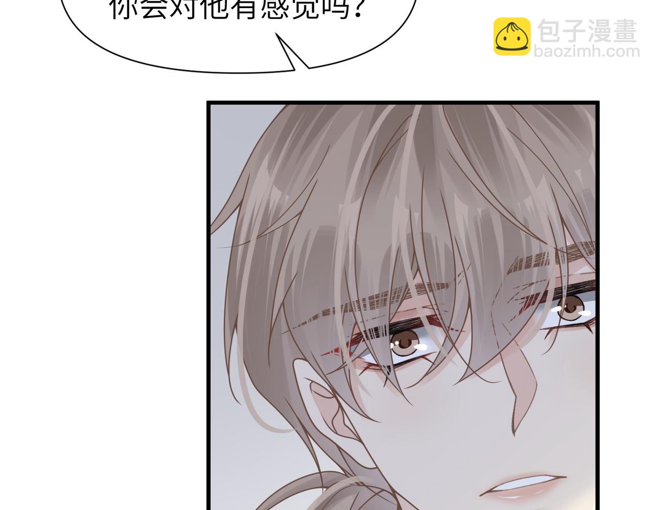 心頭肉 - 第53話 讓武文殊消失(1/3) - 5