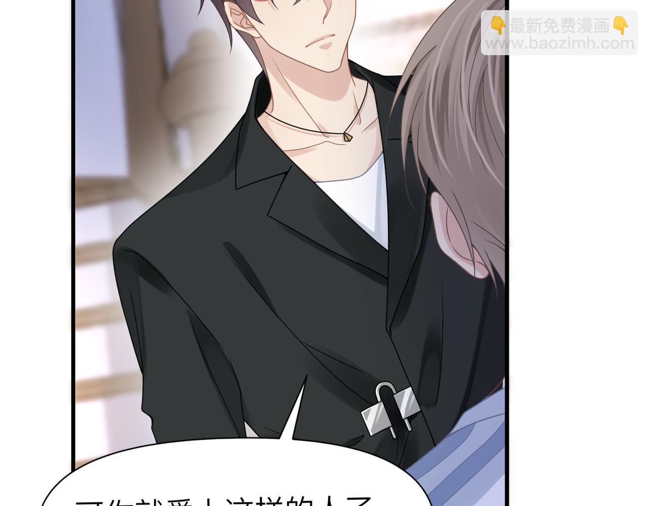 心頭肉 - 第53話 讓武文殊消失(1/3) - 1