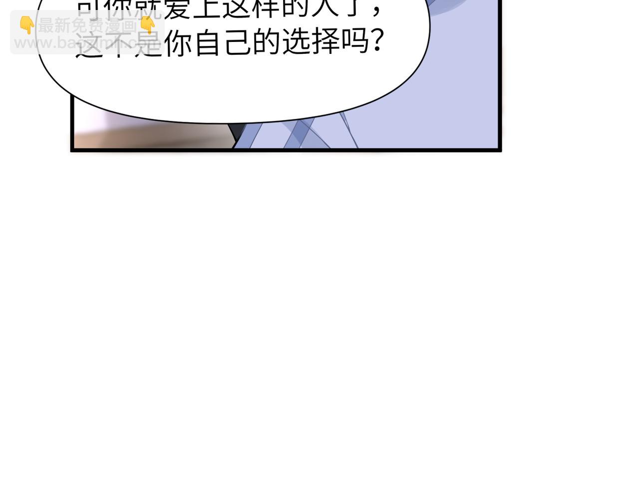 心頭肉 - 第53話 讓武文殊消失(1/3) - 2