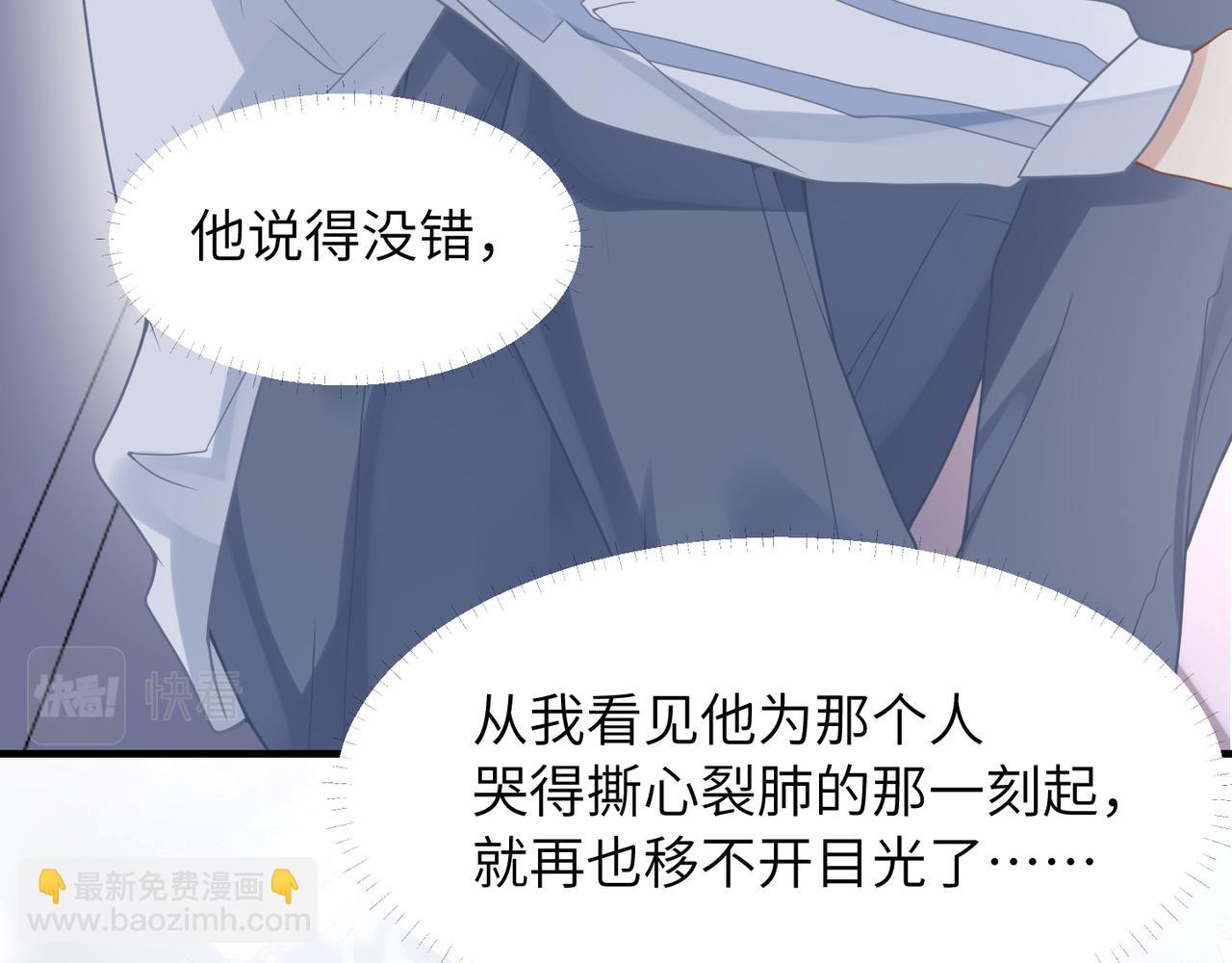 心頭肉 - 第53話 讓武文殊消失(1/3) - 7