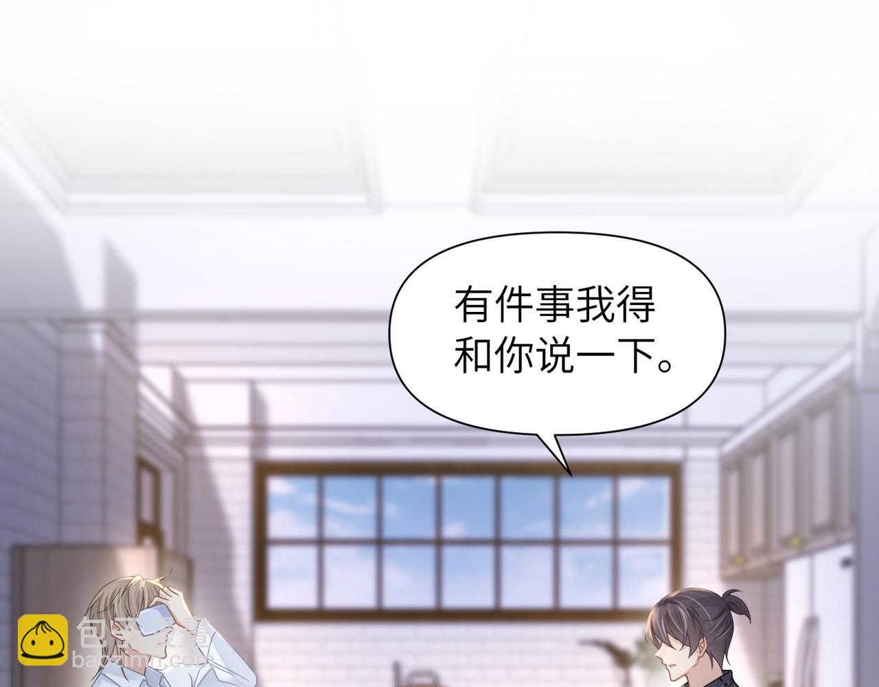 心頭肉 - 第53話 讓武文殊消失(1/3) - 5