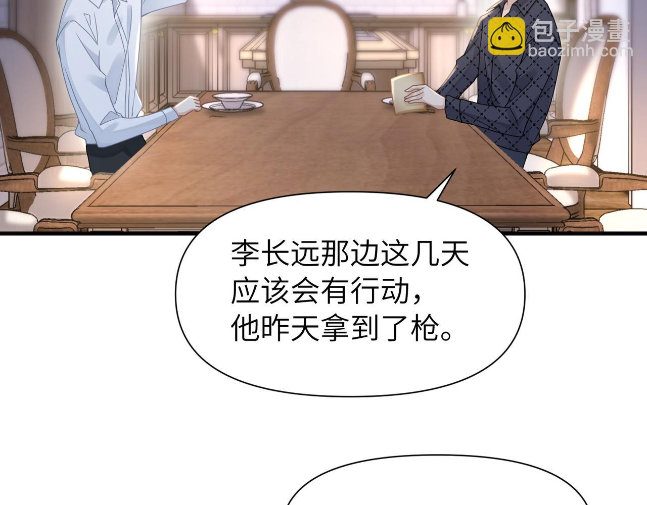 心頭肉 - 第53話 讓武文殊消失(1/3) - 6