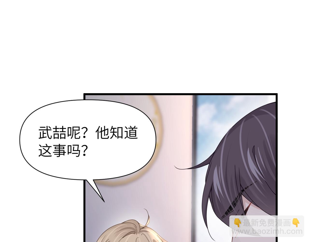 心頭肉 - 第53話 讓武文殊消失(2/3) - 8