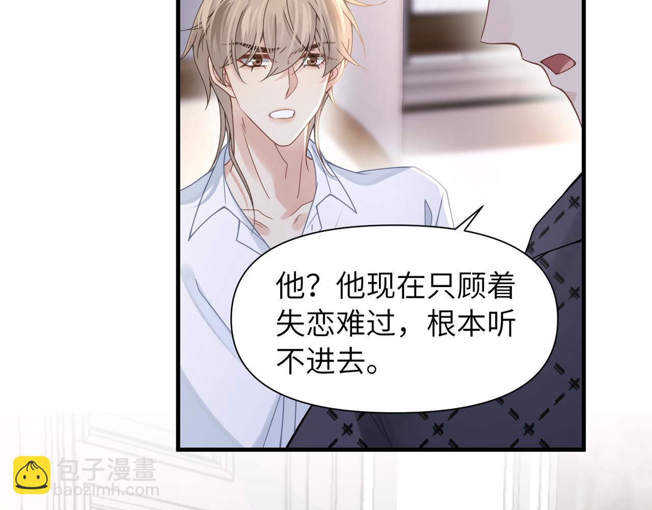 心頭肉 - 第53話 讓武文殊消失(2/3) - 1