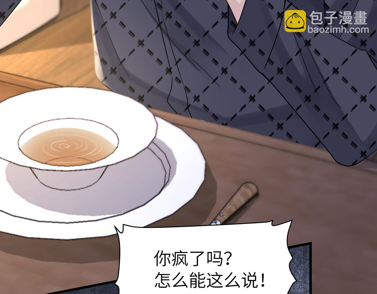 心頭肉 - 第53話 讓武文殊消失(2/3) - 4