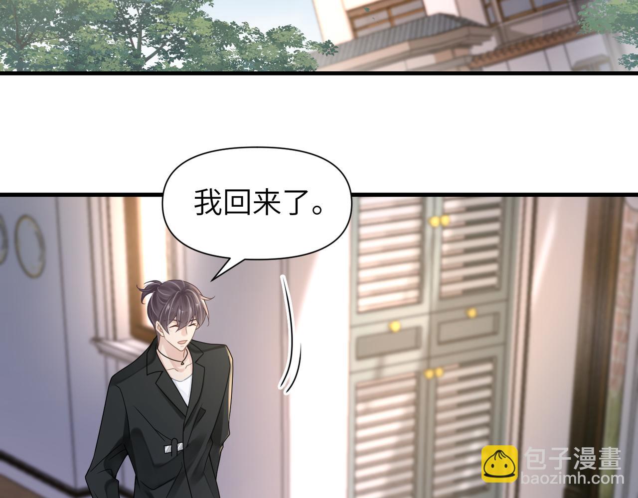 心頭肉 - 第53話 讓武文殊消失(1/3) - 6