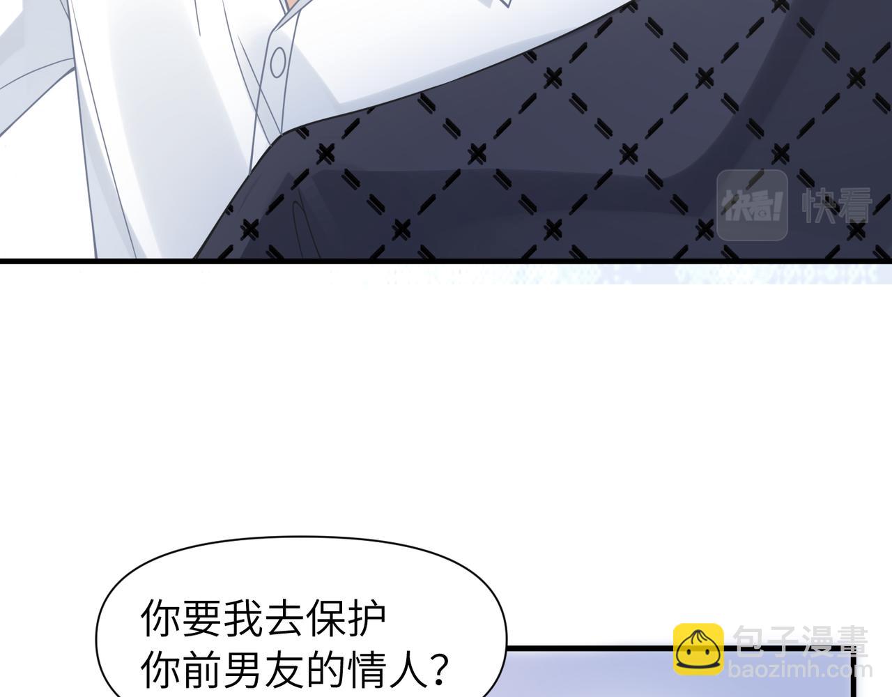 心頭肉 - 第53話 讓武文殊消失(2/3) - 4