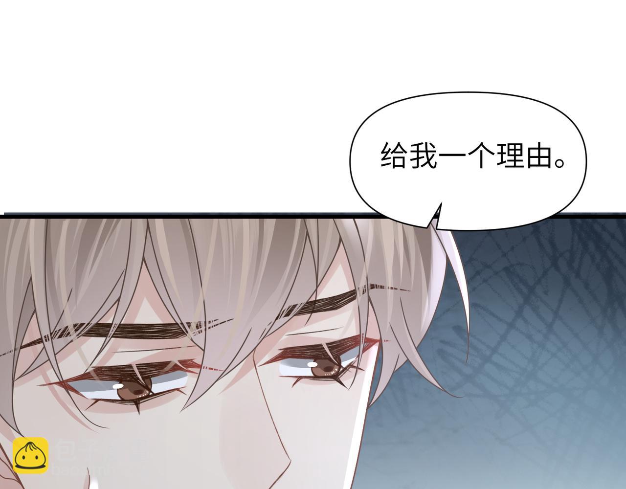 心頭肉 - 第53話 讓武文殊消失(2/3) - 7