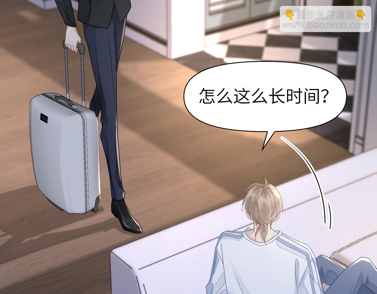 心頭肉 - 第53話 讓武文殊消失(1/3) - 7