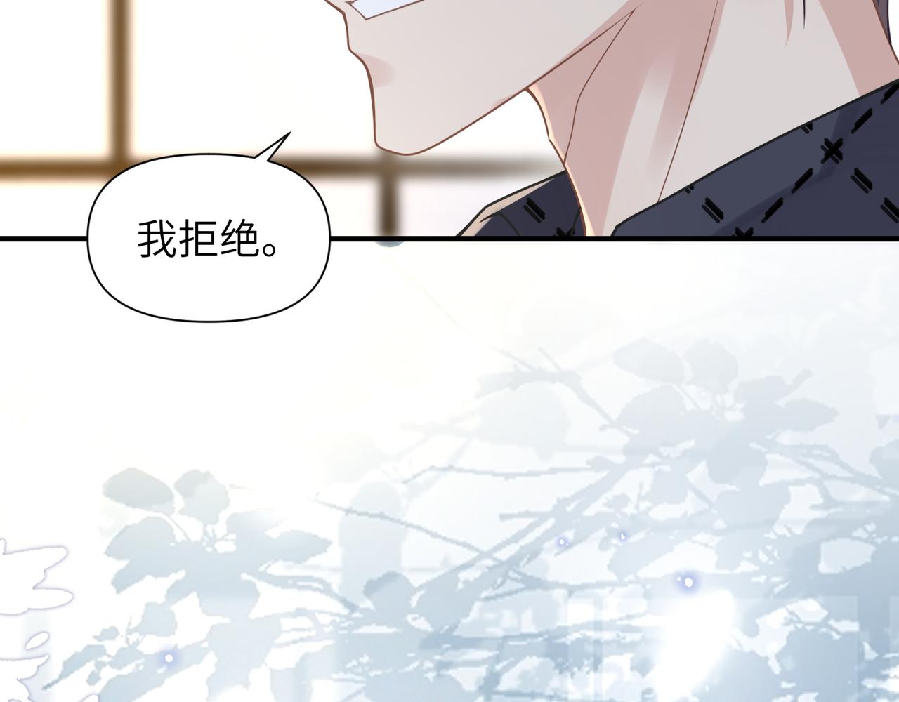 心頭肉 - 第53話 讓武文殊消失(2/3) - 2