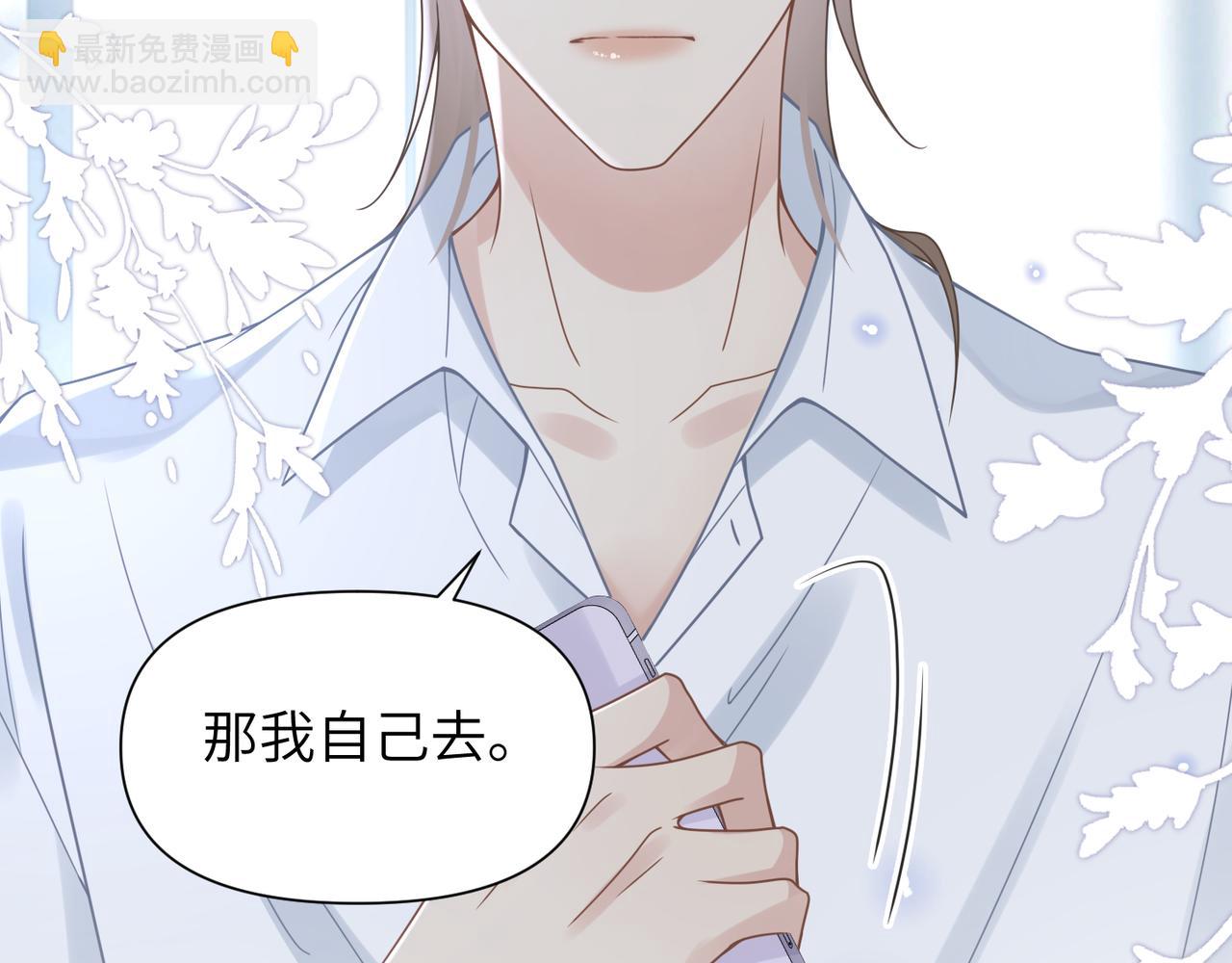 心頭肉 - 第53話 讓武文殊消失(2/3) - 4