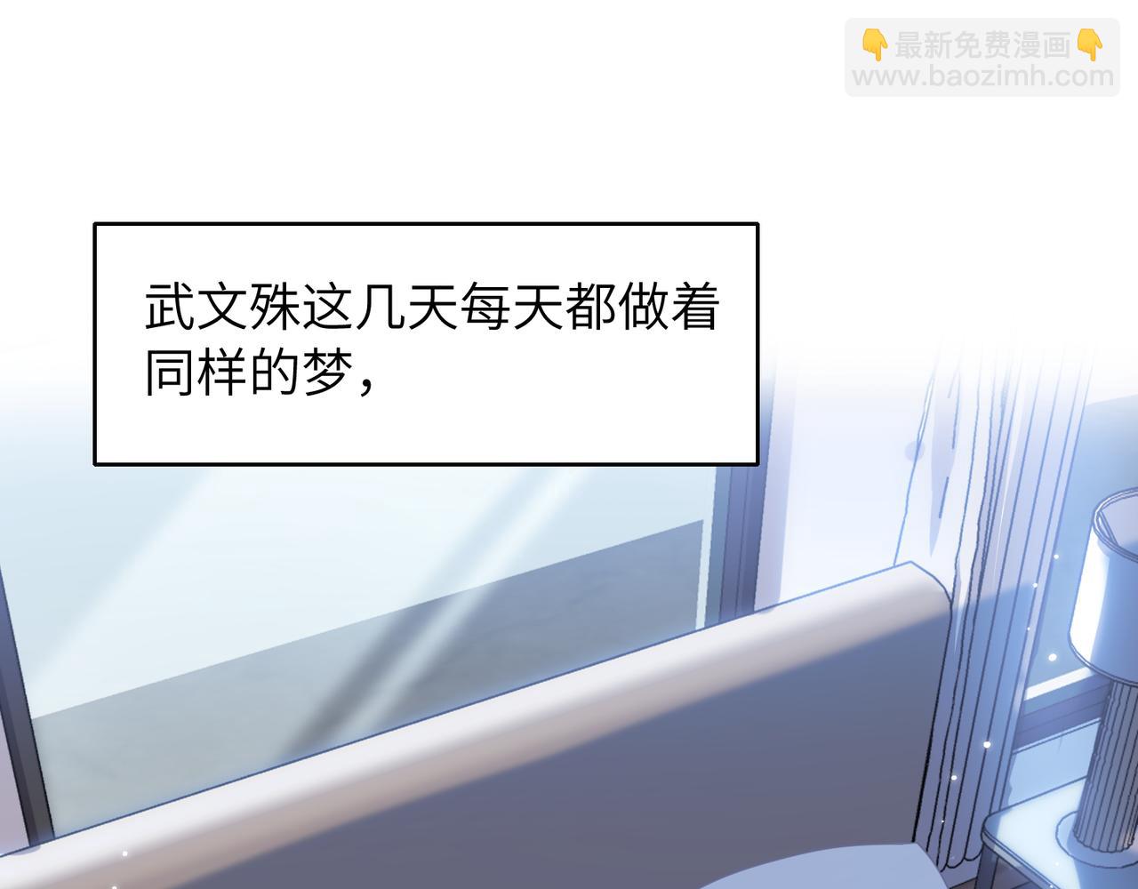 心頭肉 - 第53話 讓武文殊消失(2/3) - 8