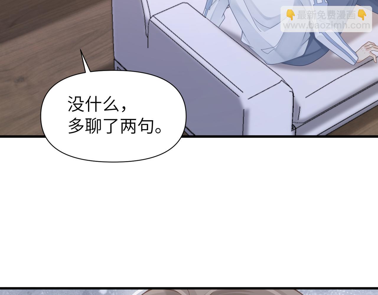 心頭肉 - 第53話 讓武文殊消失(1/3) - 8