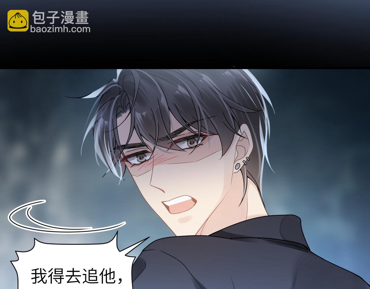 心頭肉 - 第53話 讓武文殊消失(2/3) - 2