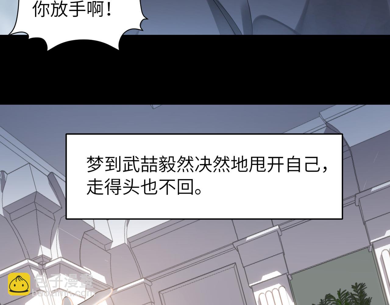 心頭肉 - 第53話 讓武文殊消失(2/3) - 3