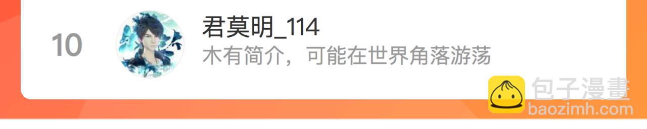 心頭肉 - 第55話 明晗緊張來電！(3/3) - 1