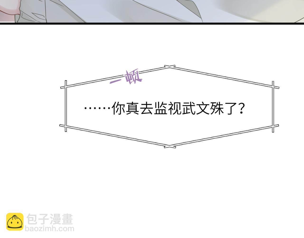 心頭肉 - 第55話 明晗緊張來電！(1/3) - 1