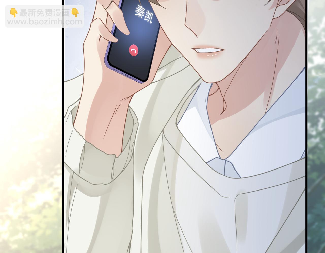 心頭肉 - 第55話 明晗緊張來電！(1/3) - 7