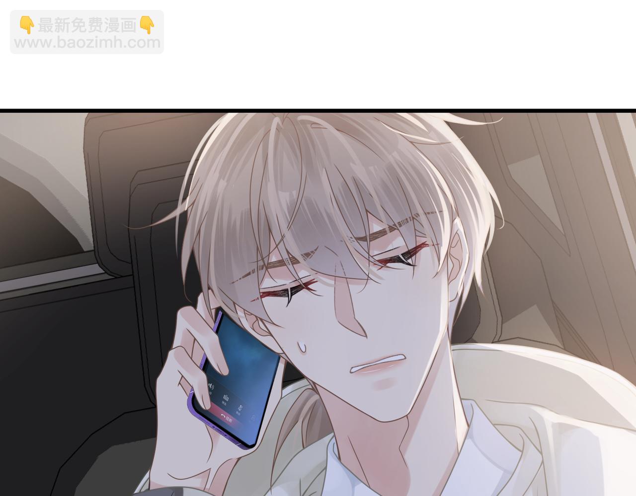 心頭肉 - 第55話 明晗緊張來電！(1/3) - 4