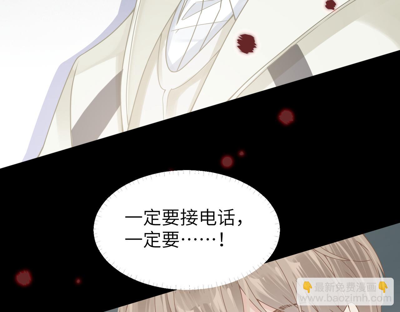 心頭肉 - 第55話 明晗緊張來電！(2/3) - 6