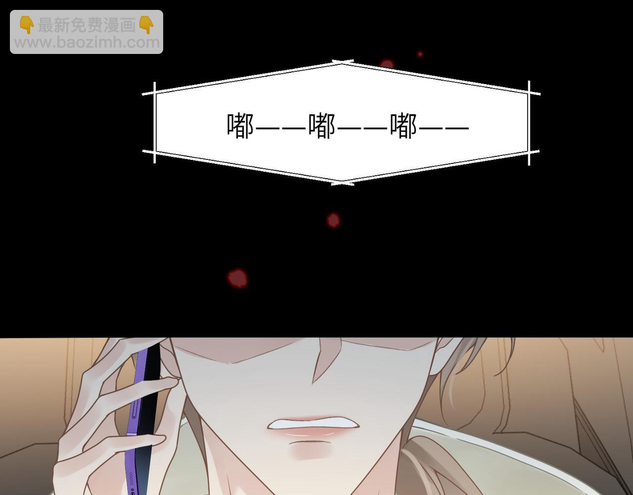 心頭肉 - 第55話 明晗緊張來電！(2/3) - 1