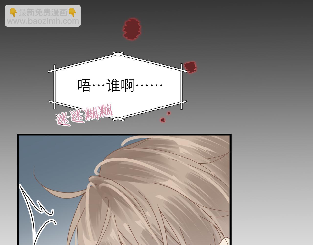 心頭肉 - 第55話 明晗緊張來電！(2/3) - 3