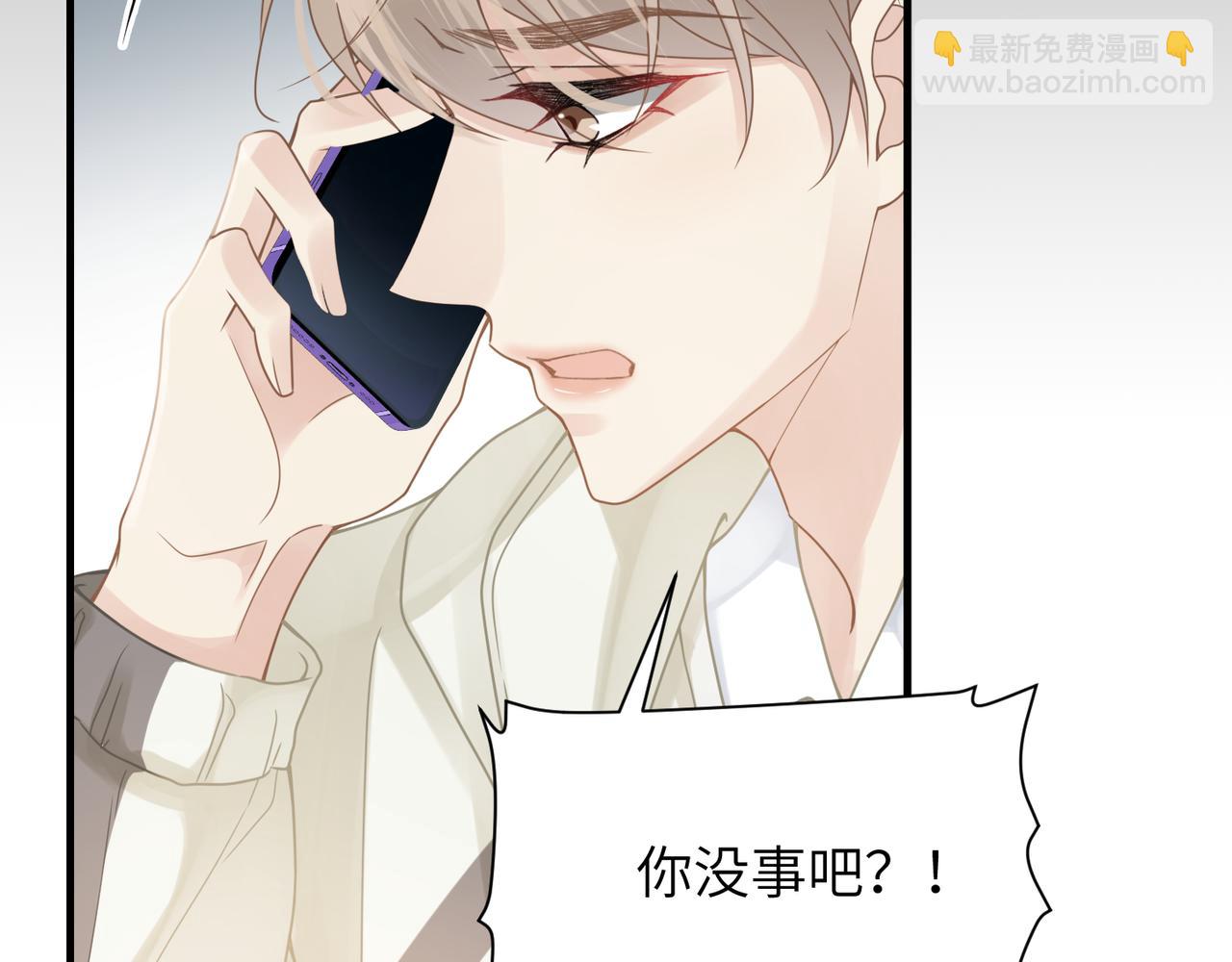 心頭肉 - 第55話 明晗緊張來電！(2/3) - 4