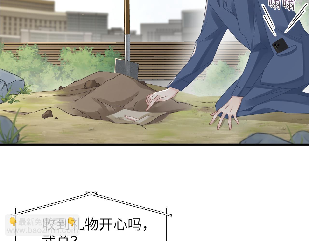 心頭肉 - 第55話 明晗緊張來電！(1/3) - 6