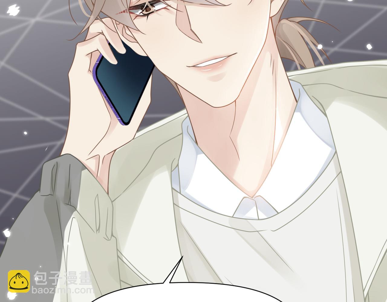 心頭肉 - 第55話 明晗緊張來電！(2/3) - 4