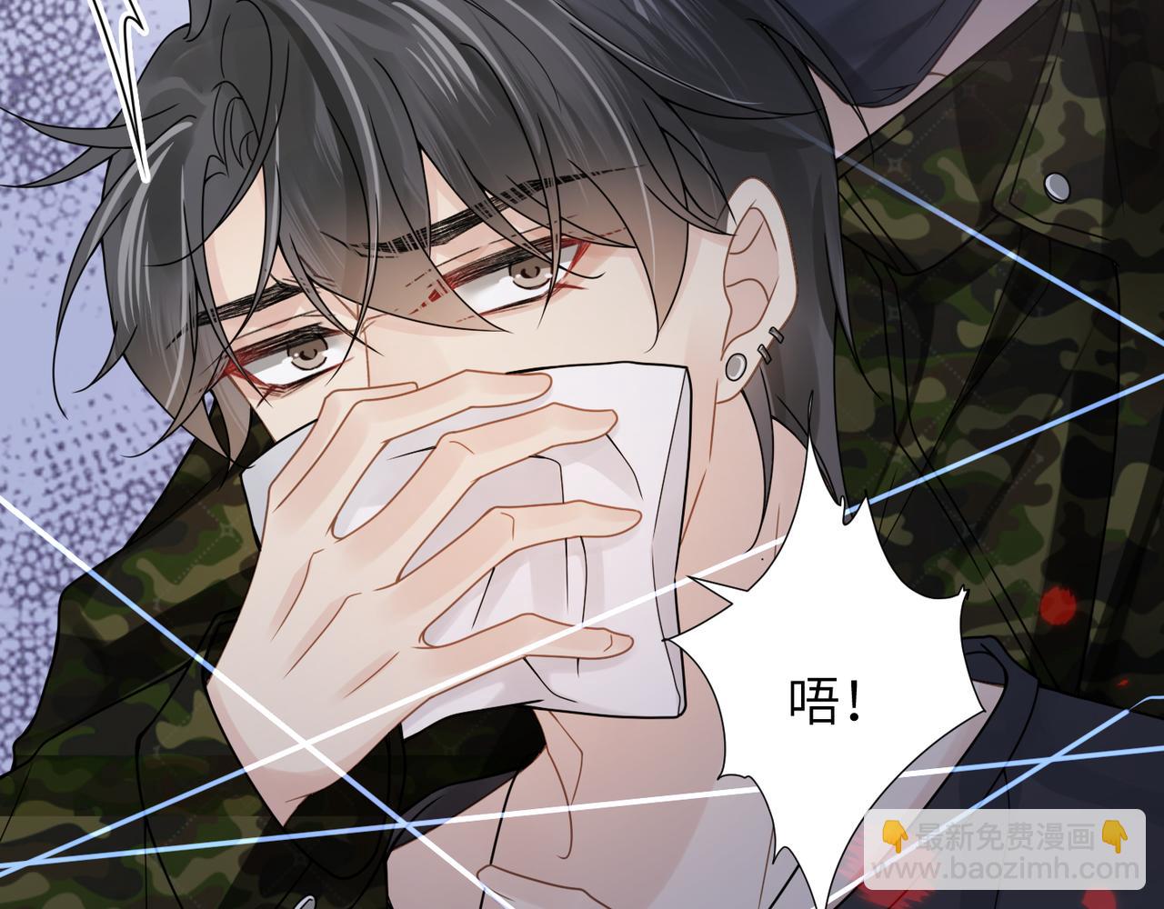 心頭肉 - 第55話 明晗緊張來電！(2/3) - 1