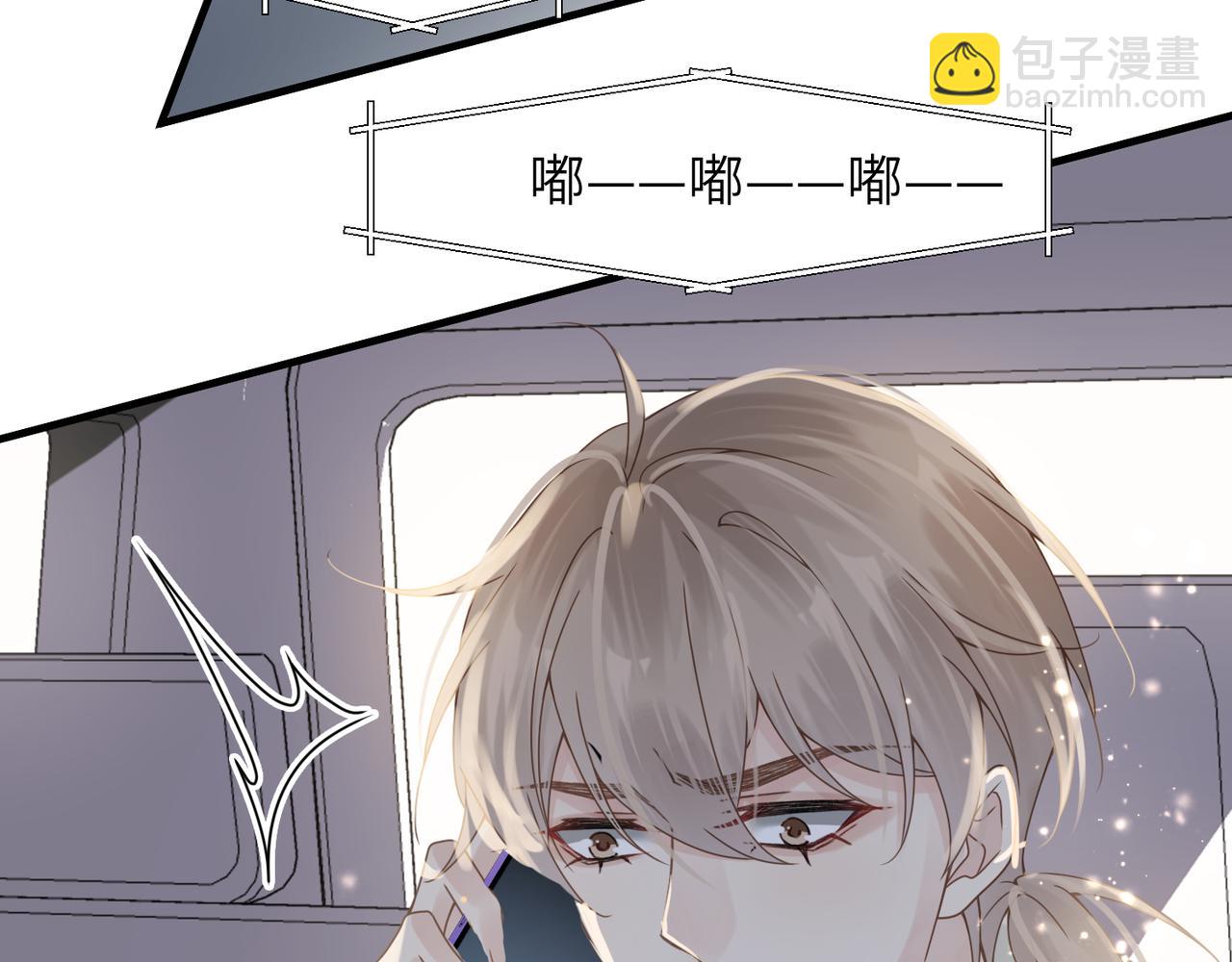 心頭肉 - 第55話 明晗緊張來電！(2/3) - 4