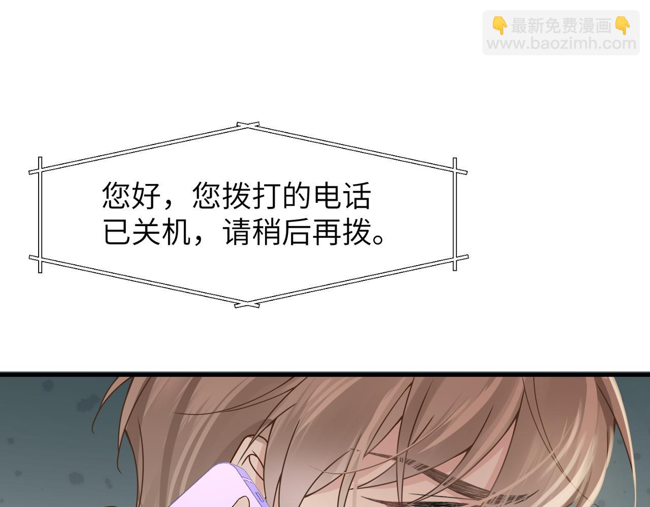 心頭肉 - 第55話 明晗緊張來電！(2/3) - 7