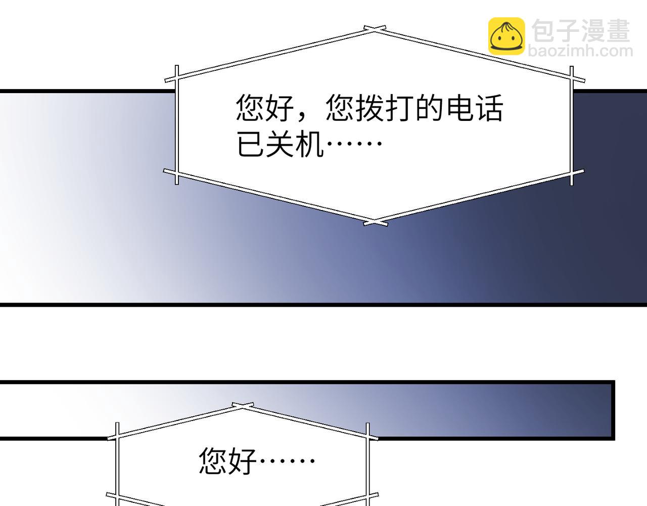 心頭肉 - 第55話 明晗緊張來電！(2/3) - 1