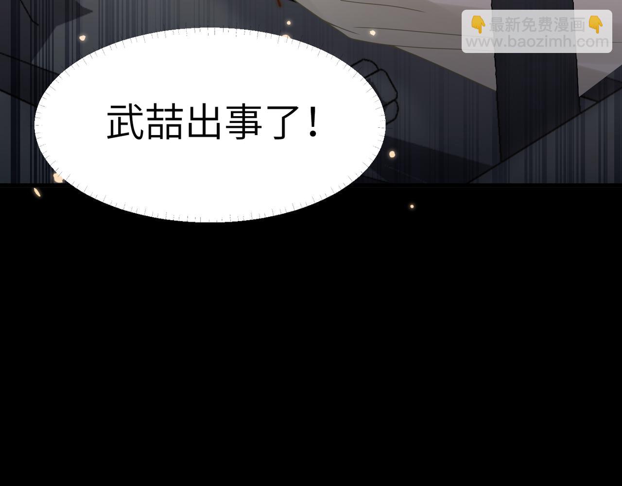 心頭肉 - 第55話 明晗緊張來電！(2/3) - 6