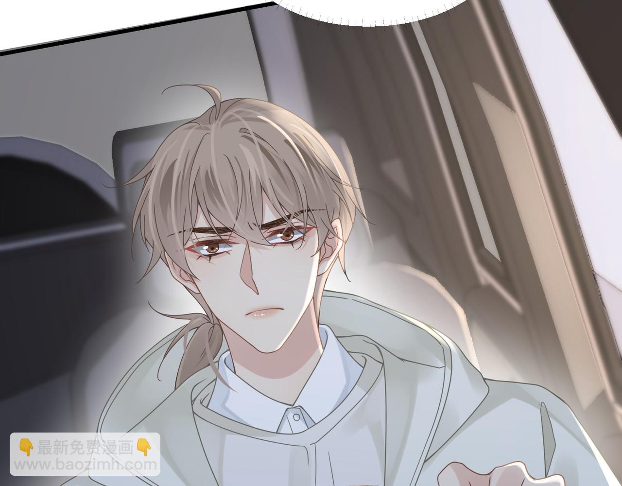 心頭肉 - 第55話 明晗緊張來電！(2/3) - 1