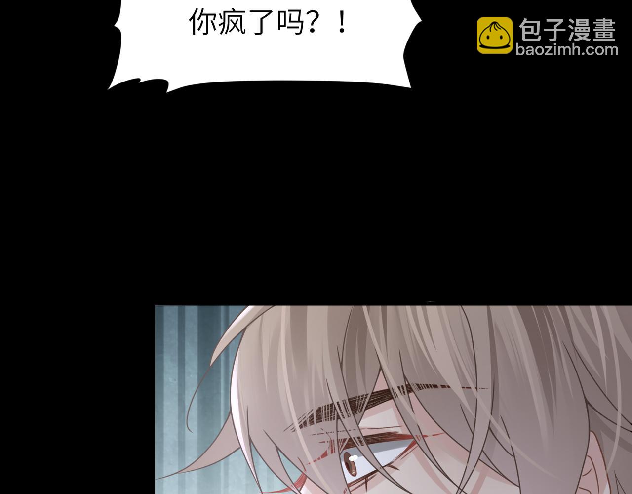 心頭肉 - 第57話 患難見真情(3/3) - 5