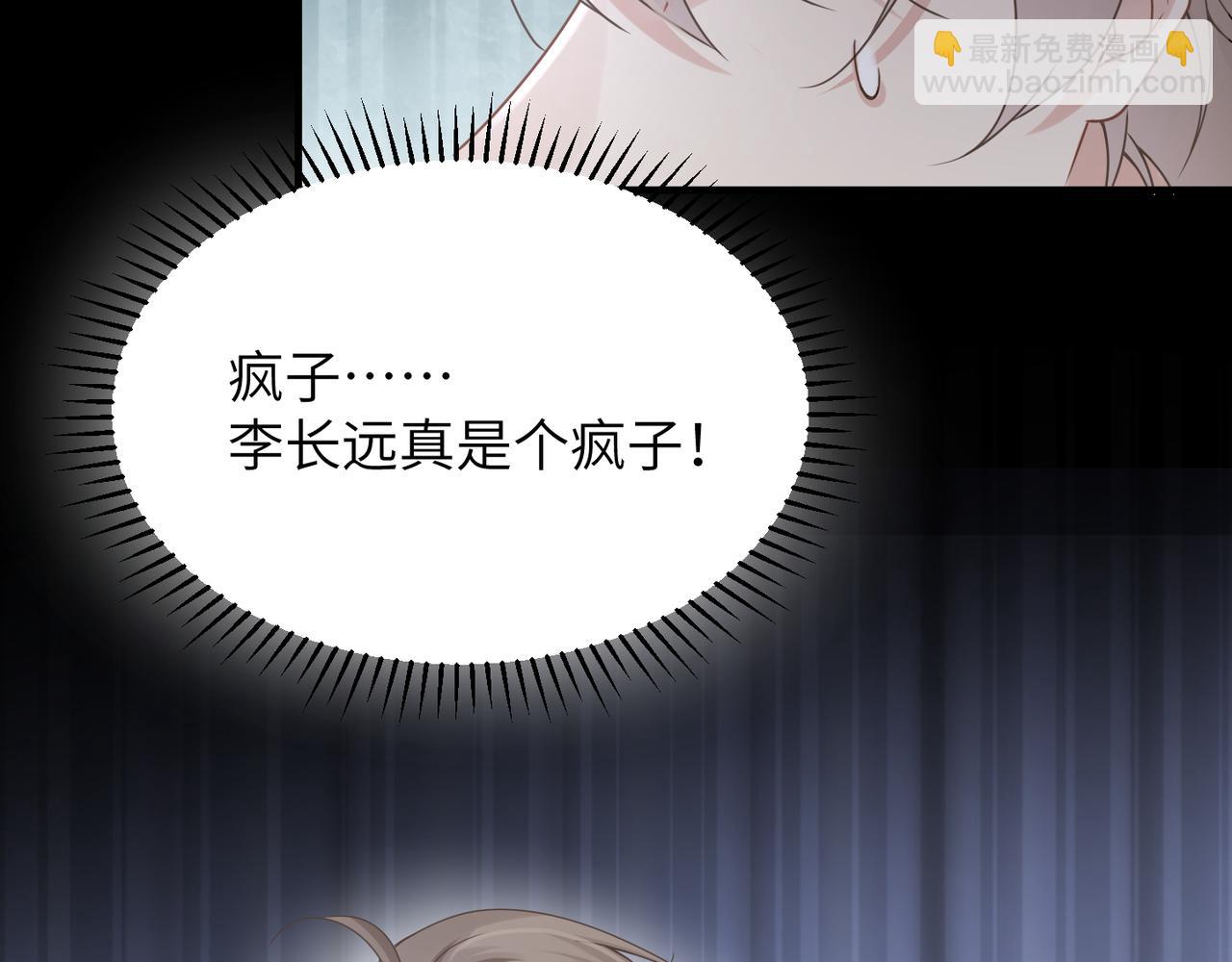 心頭肉 - 第57話 患難見真情(3/3) - 1