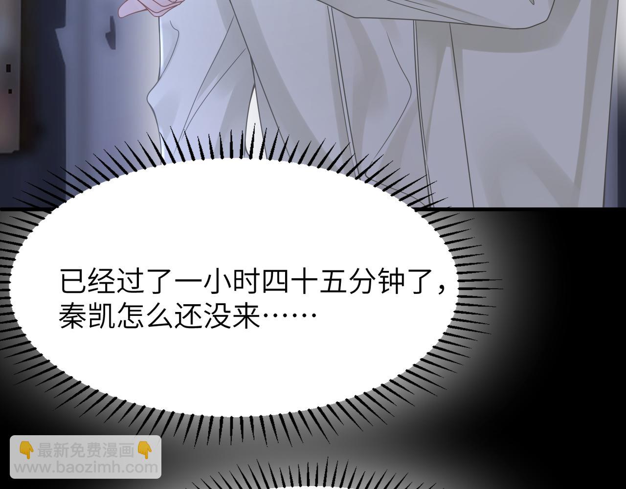 心頭肉 - 第57話 患難見真情(3/3) - 3